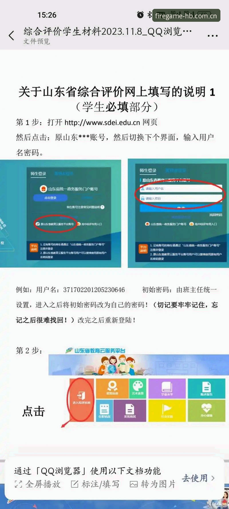 HB下载登录入口全面评测：火博体育2025新版APP的数据革命与体验跃迁
