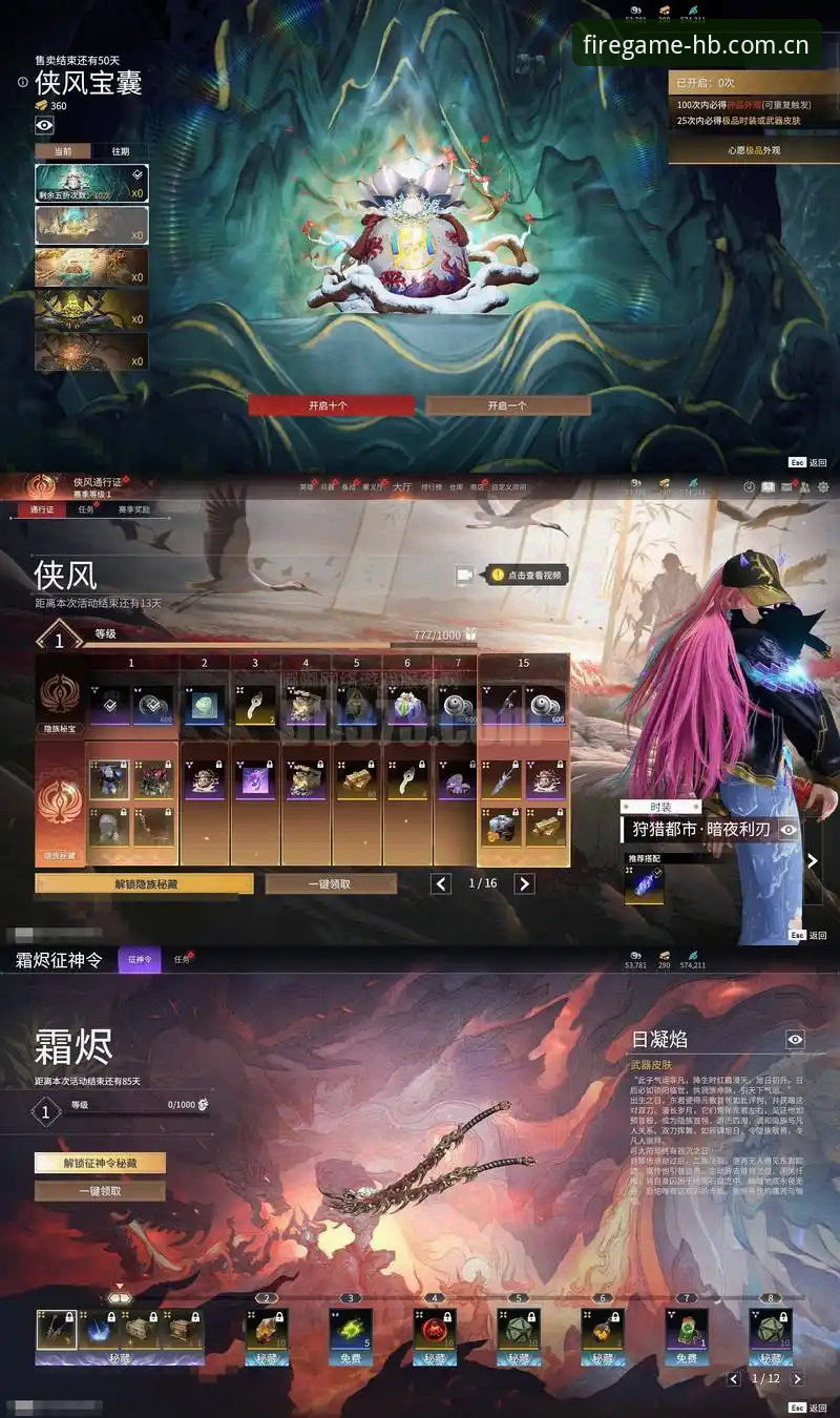 HB下载登录入口全链路评测：从旧版痛点看火博体育2025新版APP的破局逻辑